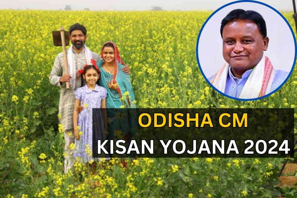 CM Kisan Yojana 2024