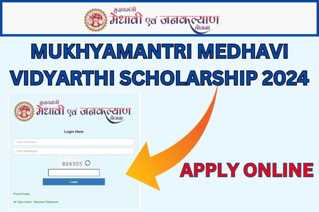 Mukhyamantri Medhavi Vidyarthi Scholarship 2024