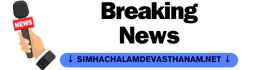 Simhachalamdevasthanam